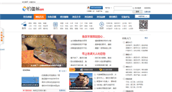 Desktop Screenshot of diaoyuweng.net